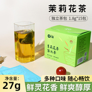卡薩茉莉花茶袋泡茶27g专用茶叶奶茶店独立茶包22年10月产