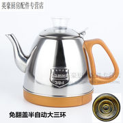 全自动上水电热茶壶功夫茶烧水壶茶台茶吧机配套烧水壶麻烦下单前