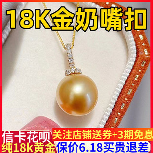 纯18K金扣头珍珠万能开口扣奶嘴项链吊坠扣头手链扣子diy饰品配件