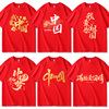 我爱你中国t恤国庆集体合唱演出服装红色短袖男女定制文化衫