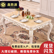 欧式天然大理石餐桌餐椅组合客厅，小户型全实木，雕花餐桌椅烤漆家用