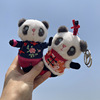 可爱大熊猫钥匙扣玩偶国潮情侣唐装款毛绒玩具小公仔书包挂件玩偶