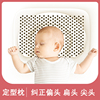 婴儿乳胶枕 新生儿防偏头扁头定型枕0-1-2岁矫正头型宝宝透气枕头
