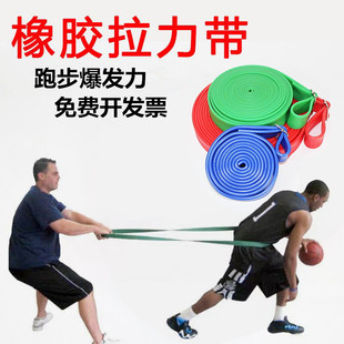 田径拉力带跑步阻力带男女健身篮球力量训练加厚瑜伽弹力绳橡胶带
