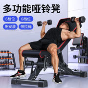 哑铃凳多功能仰卧起坐板健身器材家用男士锻炼器械可折叠椅卧推凳