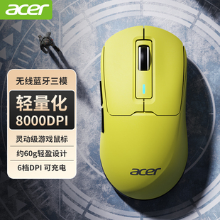 acer/宏碁无线游戏鼠标有线蓝牙三模轻量化电竞办公电脑笔记本用