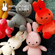 荷兰Miffy米菲兔公仔女生网红宝宝可爱毛绒安抚玩偶生日礼物进口