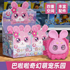 奥迪双钻巴拉拉小魔仙奇幻萌宠乐园系列盲盒惊喜萌粒淘气包过家家
