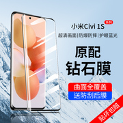 小米civi钢化膜cviv1s手机vici2曲面cici2全屏civil1s保护civis贴膜cv2蓝光cⅰvⅰ曲屏civic防爆civ适用civⅰ