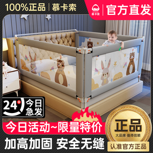 慕卡索床围栏婴儿童防摔防护栏，床上防掉挡板加高宝宝床边围栏护栏
