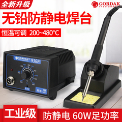 恒温高迪936A焊台内热式60W电烙铁套装可调温电焊笔手机维修工具