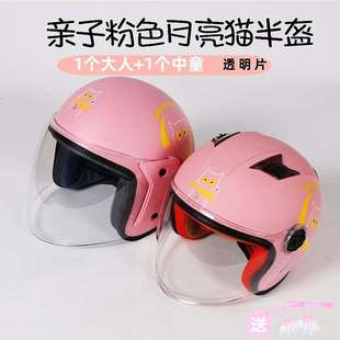 儿童头盔摩托车电动车半盔四季通用个性安全帽男女孩亲子冬季