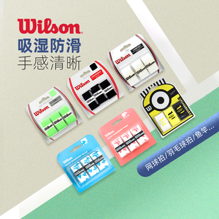 Wilson威尔逊网球拍吸汗带干性磨砂粘性防滑耐用止汗羽毛球拍手胶