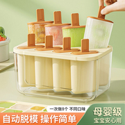 雪糕模具食品级家用做冰棍冰棒，的磨具儿童，自制冰淇淋棒冰冻冰块盒