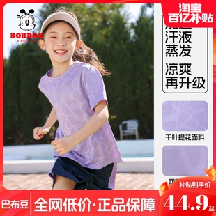 巴布豆童装女童夏季套装儿童短袖，t恤女大童篮球服冰丝速干运动服