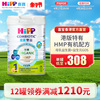 喜宝HiPP港版有机HMP母乳益生菌益生元婴儿奶粉1段800g 进口
