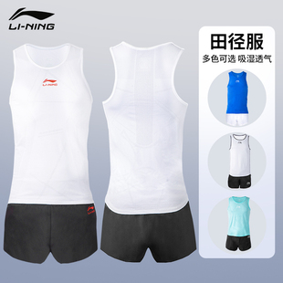 李宁专业田径服训练比赛短跑马拉松，背心短裤体育，生运动定制套装服