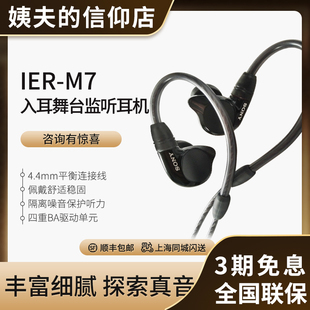 国行Sony/索尼 IER-M7 IER-M9 Z1R动铁监听级入耳式耳机
