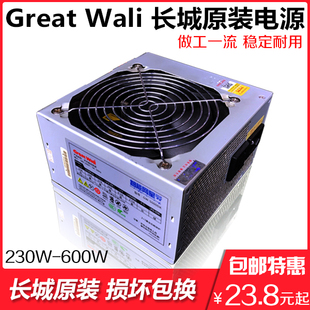 二手长城电源台式主机250w300w350w400w450w宽幅静音500w600