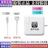 苹果macbookpro笔记本充电器air电源45w60w充电线，85w充电头