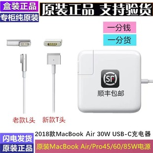 苹果macbookpro笔记本充电器，air电源45w60w充电线，85w充电头
