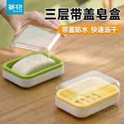 茶花肥皂盒大号沥水，家用香皂盒大盒子香皂双层洗衣皂，学生宿舍皂盒