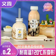 pp塑料瓶耐高温一次性食品级茯龟苓海底椰雪梨膏空热饮料奶茶瓶子