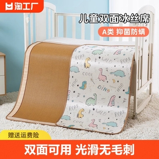 婴儿冰丝凉席宝宝幼儿园床午睡专用软席儿童夏季双面藤席可用宿舍