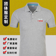 夏广汽diy工装短袖工作服polo衫男汽车4s店售汽修定制t恤印字