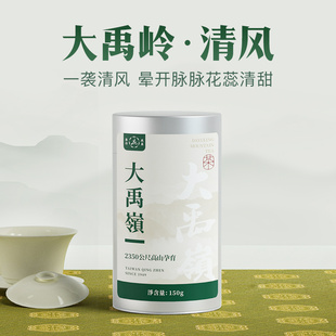 大禹岭-清风台湾高山乌龙茶2350米150克特级高海拔花蕊甜冬茶