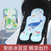 婴儿推车凉豆豆凉席坐垫冰丝，通用座椅宝宝，餐椅垫夏季遛娃神器