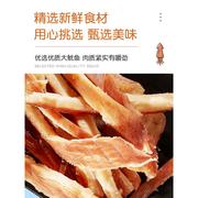 金鹏鱿鱼丝500g碳烤手撕鱿鱼条干海味零食大包装威海特产小吃即食