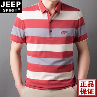 JEEP吉普男士短袖polo衫夏季薄款纯棉休闲翻领T恤半袖条纹体恤衫