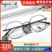 Agnes b眼镜框多边形不规则近视眼镜架男sport b有度数女AB05006