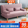 布艺沙发客厅小户型可折叠两用简易沙发，床坐卧单双人(单双人，)轻奢网红棉麻