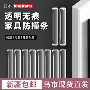 imakara防撞条硅胶玻璃，护角保护条护墙角衣柜，家具隐形透明防碰撞