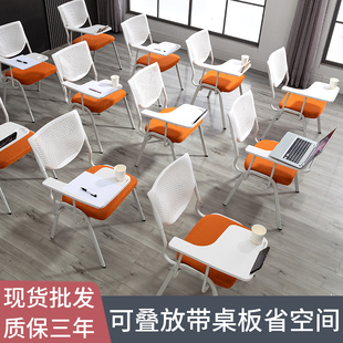 培训椅带桌板可叠放会议椅带写字板一体，开会椅职员学生培训班椅子