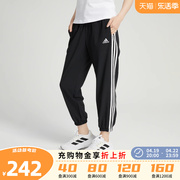 adidas阿迪达斯2023秋季女子，九分裤束脚裤薄款运动长裤gr9605