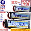 90c航模锂电池5000-7500mAh3s/4/6s快艇船/直升机/涵道11.1/22.2v