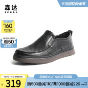 森达简约皮鞋男夏季商场同款舒适透气单鞋1GY01BM3