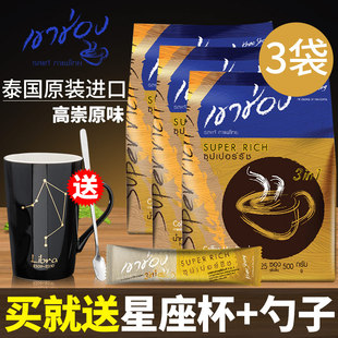 泰国进口高崇咖啡原味奶香三合一速溶咖啡粉条装固体饮料冲饮