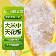 欢禾2024现磨新米正宗泰国香米一级大米长粒香米 2.5KG