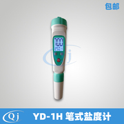 齐威 YD-1H 笔式盐度计 实验室养殖业环保溶液盐度检测仪器盐度笔