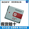 SONY/索尼NP-BG1相机电池H7 HX5C HX7/9/10 HX30 WX10充电器