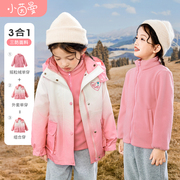 茵曼童装甜美粉色防风保暖可脱卸外套女童，秋两件套三防冲锋衣