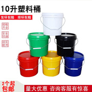 10升公斤塑料桶食品级农资，圆桶水桶可带盖化工，桶白红蓝黄黑绿色
