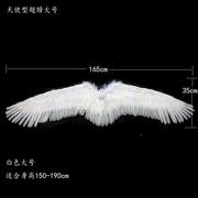 特大号羽毛翅膀 白色天使翅膀 cosplay道具 可随意造型165*35cm