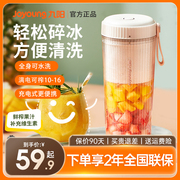 九阳榨汁机家用小型便携式水果，电动榨汁杯，果汁机迷你多功能lj520
