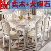 欧式餐桌椅组合伸缩折叠小户型，多功能实木大理石，现代简约家用圆桌