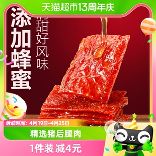 良品铺子猪肉脯蜜汁味100g*1袋靖江特产，肉类小吃办公室休闲零食品